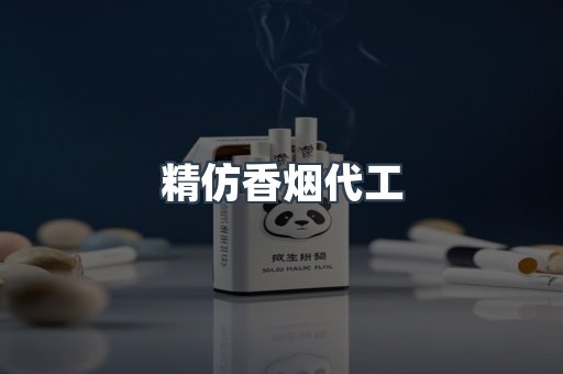 云霄香烟批发